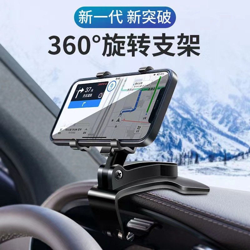 360度多功能车载手机支架汽车导航仪表台后视镜固定新款用