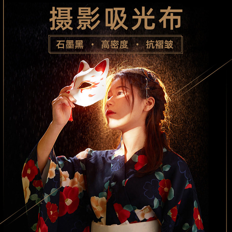 黑色背景布纯黑绒布摄影吸光布神明少女抖音拍摄道具不反光植绒布