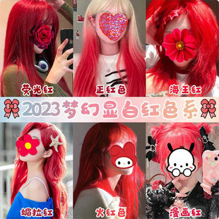 2023梦幻显白色系染发膏海王媚拉红漫画红极光绚丽火红染发剂