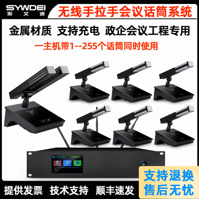 无线手拉手会议系统台式触摸式鹅颈话筒双方管表元麦克风