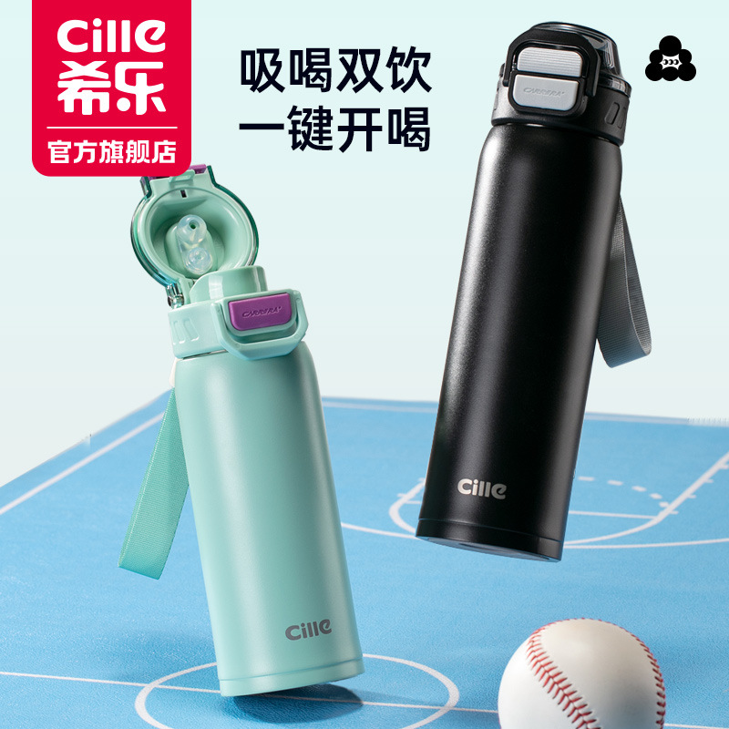 希乐保温杯女简约不锈钢吸管杯儿童水杯学生可爱上学杯子便携