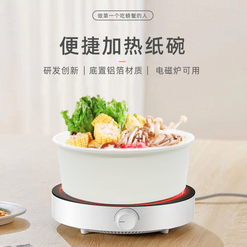 一次性可加热纸碗餐盒电磁炉纸碗