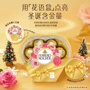 意大利进口礼盒 费/列罗金莎巧克力心形礼盒T8粒装100g 节日礼物