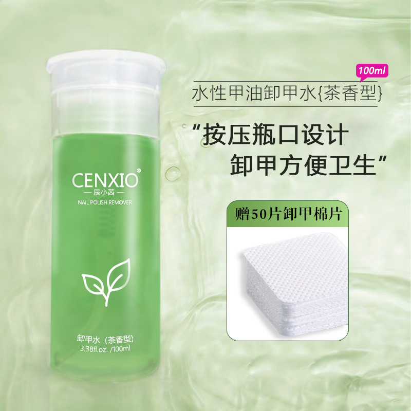 cenxio中国指甲油茶香