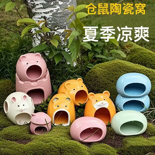 仓鼠躲避窝陶瓷石头屋金丝凉席豚鼠用品侏儒豚鼠消暑冰屋睡觉冰选