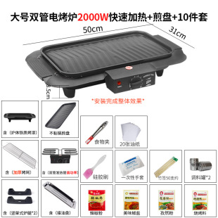 新新电烧炉家用厨房大功率烤肉炉烧烤用具电烤盘室内烧烤架烤串品