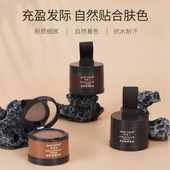 正品 美茜儿发际线粉阴影粉 修饰额头填充头发阴影修容粉补发神器