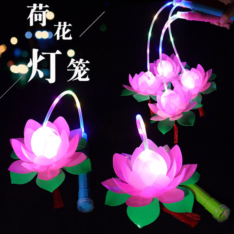 荷花莲花发光灯笼夜市玩具成品摆摊中秋节手提发光卡通灯笼小花灯图片