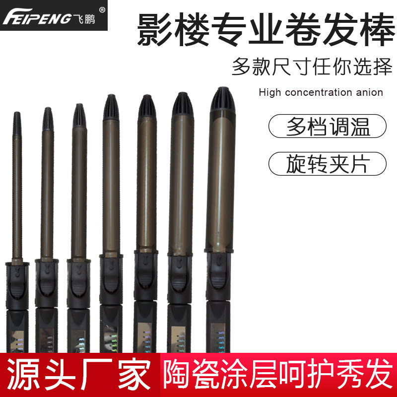 专业电卷发棒影楼化妆师专用大波浪小号羊毛卷超细卷发器32mm大卷