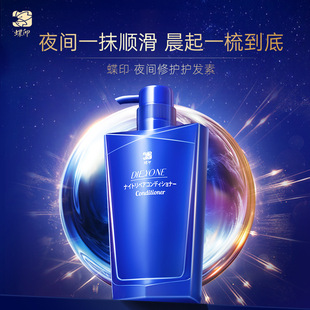 日本原装 蝶印夜间修护护发素500mL修护发质氨基酸蛋白柔顺 进口