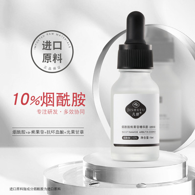 T几舒烟酰胺精华10%进阶版原液清爽细腻毛孔控油美颜凝血酸亮肤
