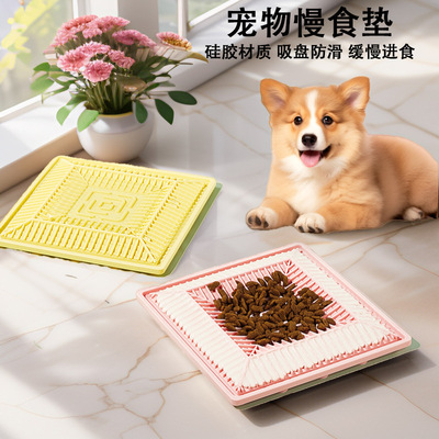 宠物用品猫狗食具慢食垫 围屋造型舔食垫吸盘防滑硅胶觅食垫