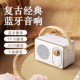 复古迷你蓝牙音箱usb迷你户外便携式 U盘TF卡品质带FM创意小音响