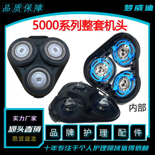 适用于飞利浦剃须刀头s5075s5097s5080sh50s5000刀网机头进口材质