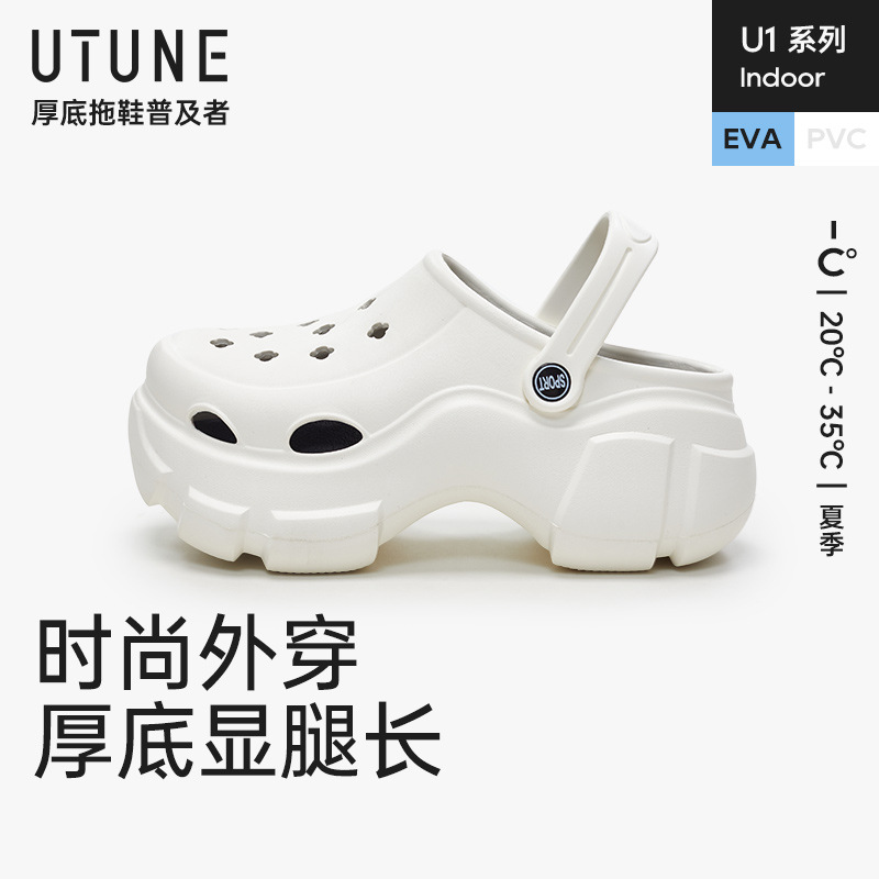 UTUNE优调厚底洞洞鞋SXT1205