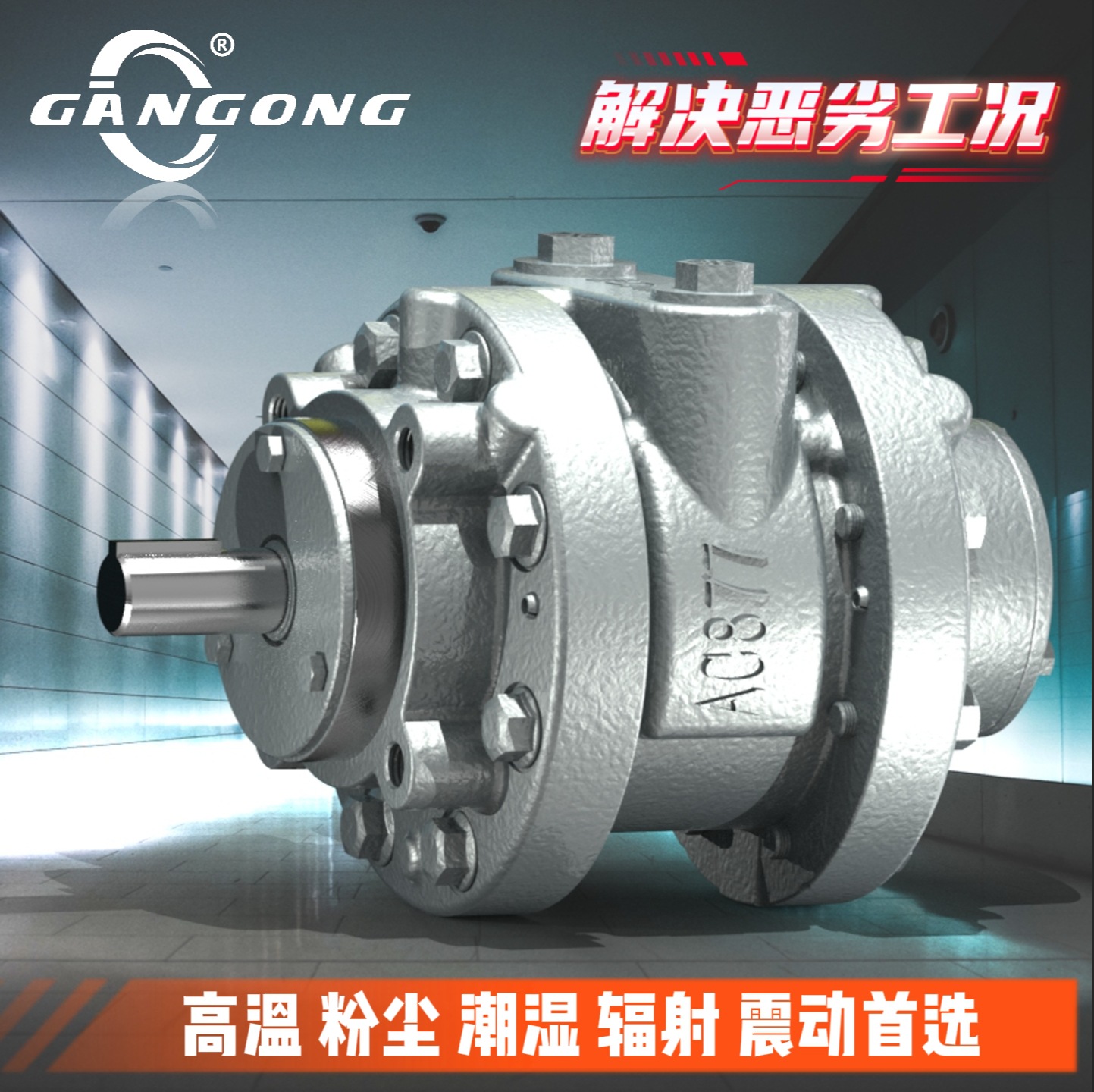 8AM-NRV-5B工业级大功率叶片式气动马达AC877耐温 粉尘等环境