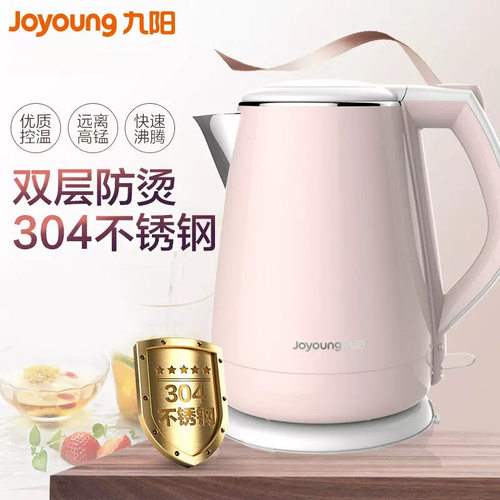 Joyoung/九阳 K15-F626电水壶家用电热水壶不锈钢 双层防烫烧水壶