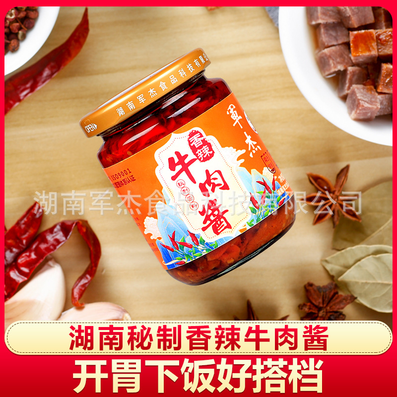湖南军杰香辣牛肉酱218g大颗牛肉粒有嚼劲下饭拌饭拌面