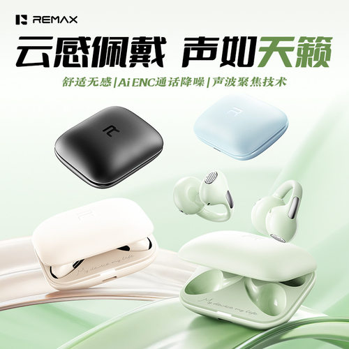 remax新款降噪OWS夹耳无线蓝牙耳机不漏音运动音乐蓝牙耳机长续航