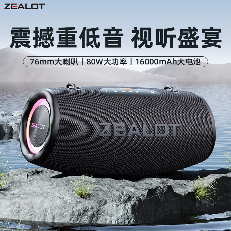 狂热者蓝牙音箱战神战鼓无线音响便携防水低音炮大功率RGB灯效提,影音电器,移动便携音箱,淘宝优惠券,粉丝福利购,淘宝优惠卷