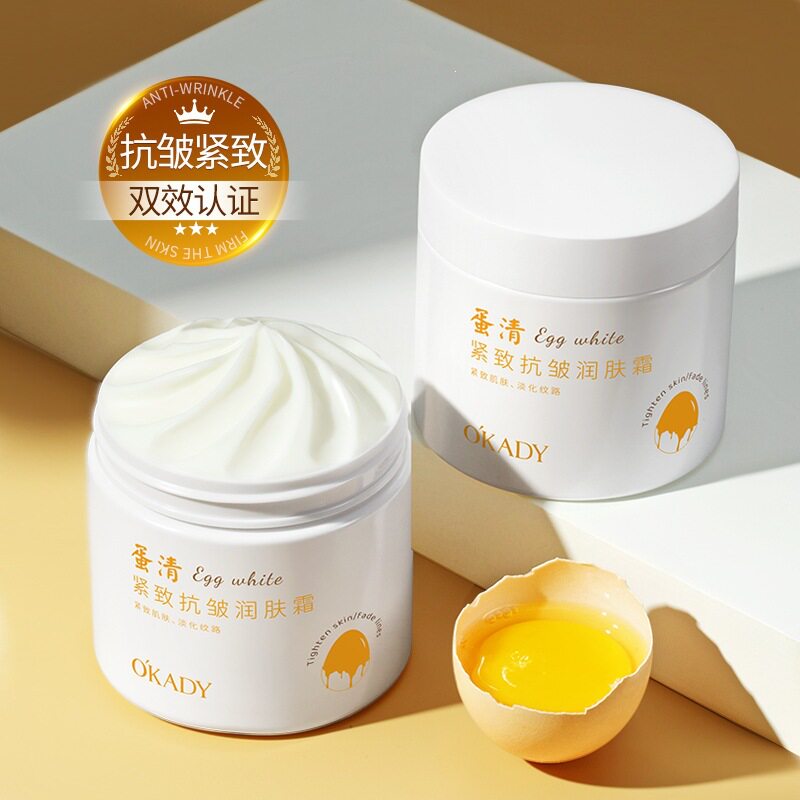 欧佩蛋清紧致抗皱润肤霜补水保湿面霜护肤品滋润亮肤女生
