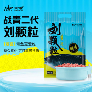 佳钓尼青鱼皮筋刘颗粒鲟鱼钓鱼饵打窝料巨物黑坑底窝大物草鱼饵料