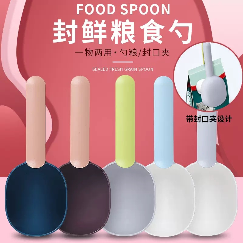 狗粮勺子猫粮铲子狗狗用品猫咪食物勺零食袋密封夹宠物粮食勺