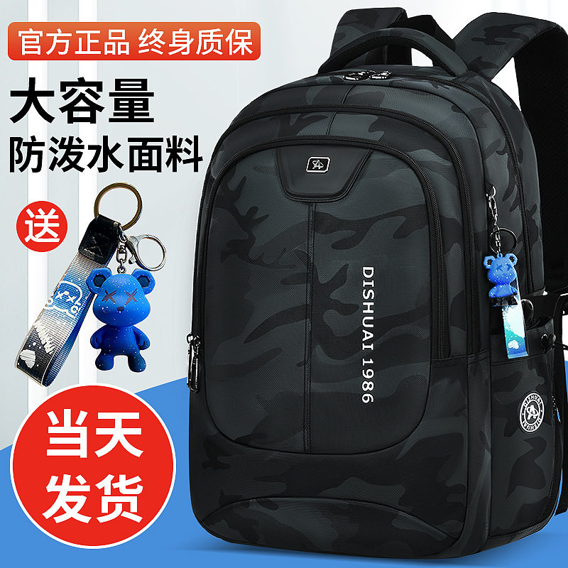 2026新款中学生书包男生初中生高中生超大容量背包男减负护脊男款