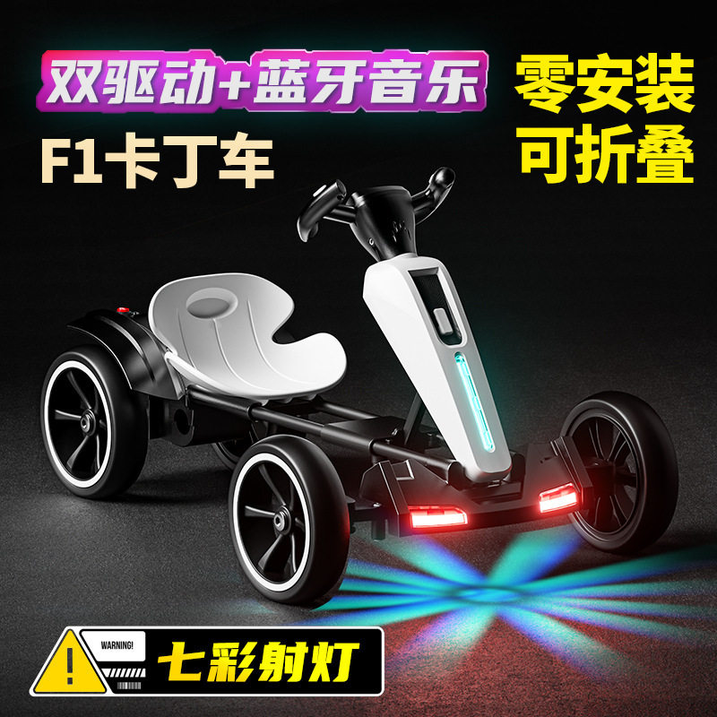 儿童电动卡丁车电动四轮车可折叠可坐人便携童车儿童电动玩具车