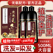 南京同仁堂染发剂一洗黑纯植物洗发水男士老人专用染发膏不沾头皮