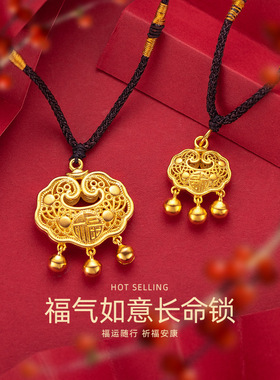 沙金镂空镀金福字项链儿童大人如意锁古法传承铃铛平安长命锁
