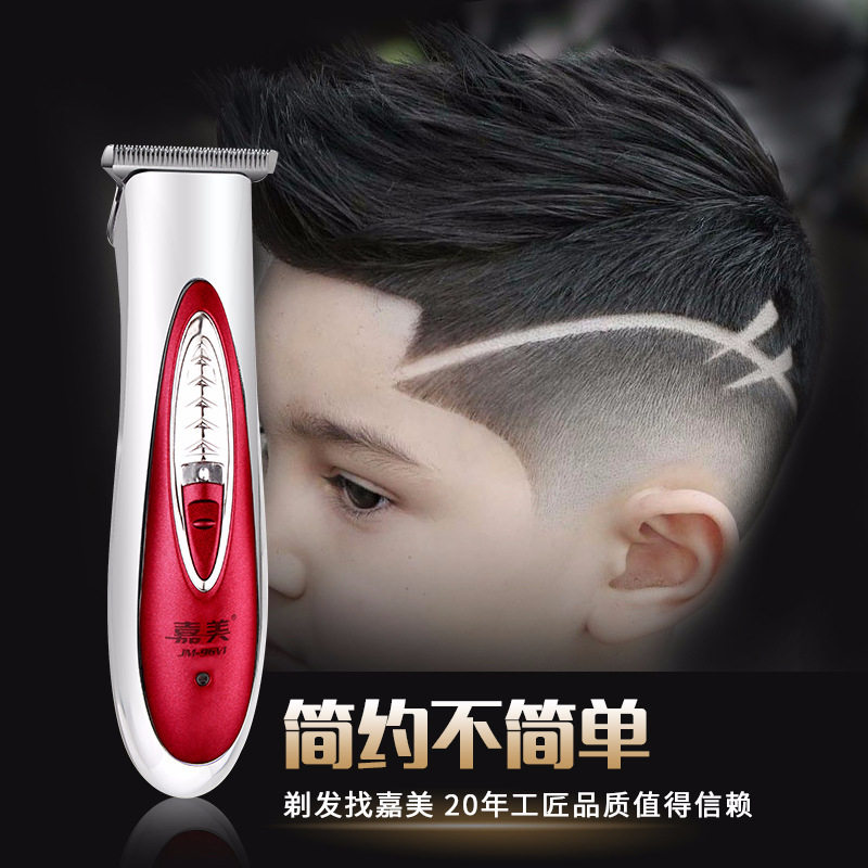 嘉美96v1油头推剪刻痕雕刻电推剪专业发廊0刀头理发神器剃光推子