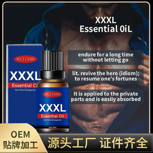 外贸跨境MEJISOO Man XXXL按摩精油性按摩精油（新旧随机发）