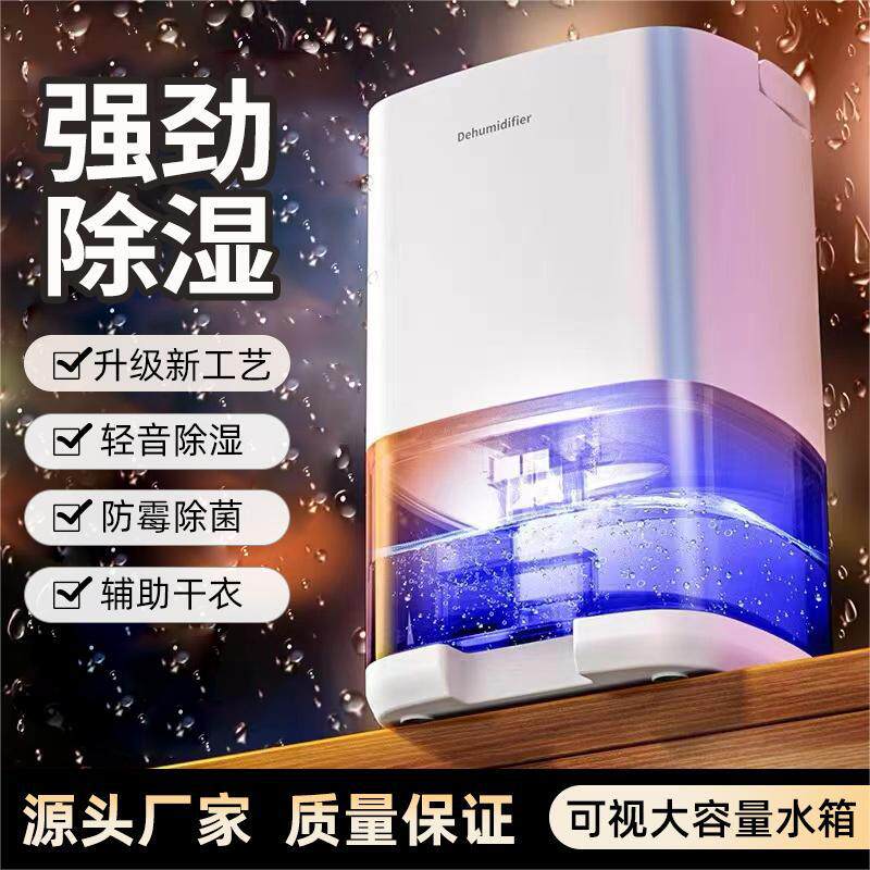 地下室小型除湿器卧室抽湿机吸湿去湿除潮干燥机家用除湿机厂家