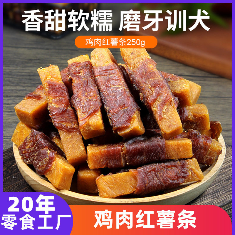 跨境宠物零食鸡肉干缠红薯条外贸泰迪香甜软糯磨牙洁齿训犬奖励