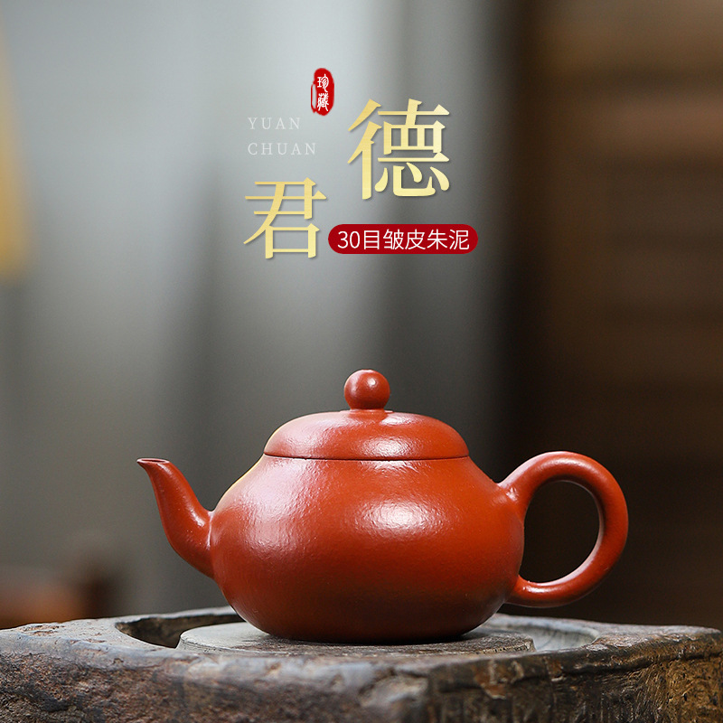 宜兴紫砂壶君德纯全手工原矿粗砂皱皮朱泥紫砂160ml矮梨壶泡茶壶