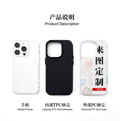 个性定制塑胶苹果手机壳个性创意