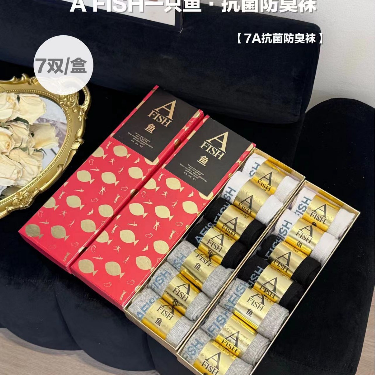 Afish一只 鱼7双每盒防臭袜AAAAA级抗菌防臭袜吸汗防臭抗菌防臭袜