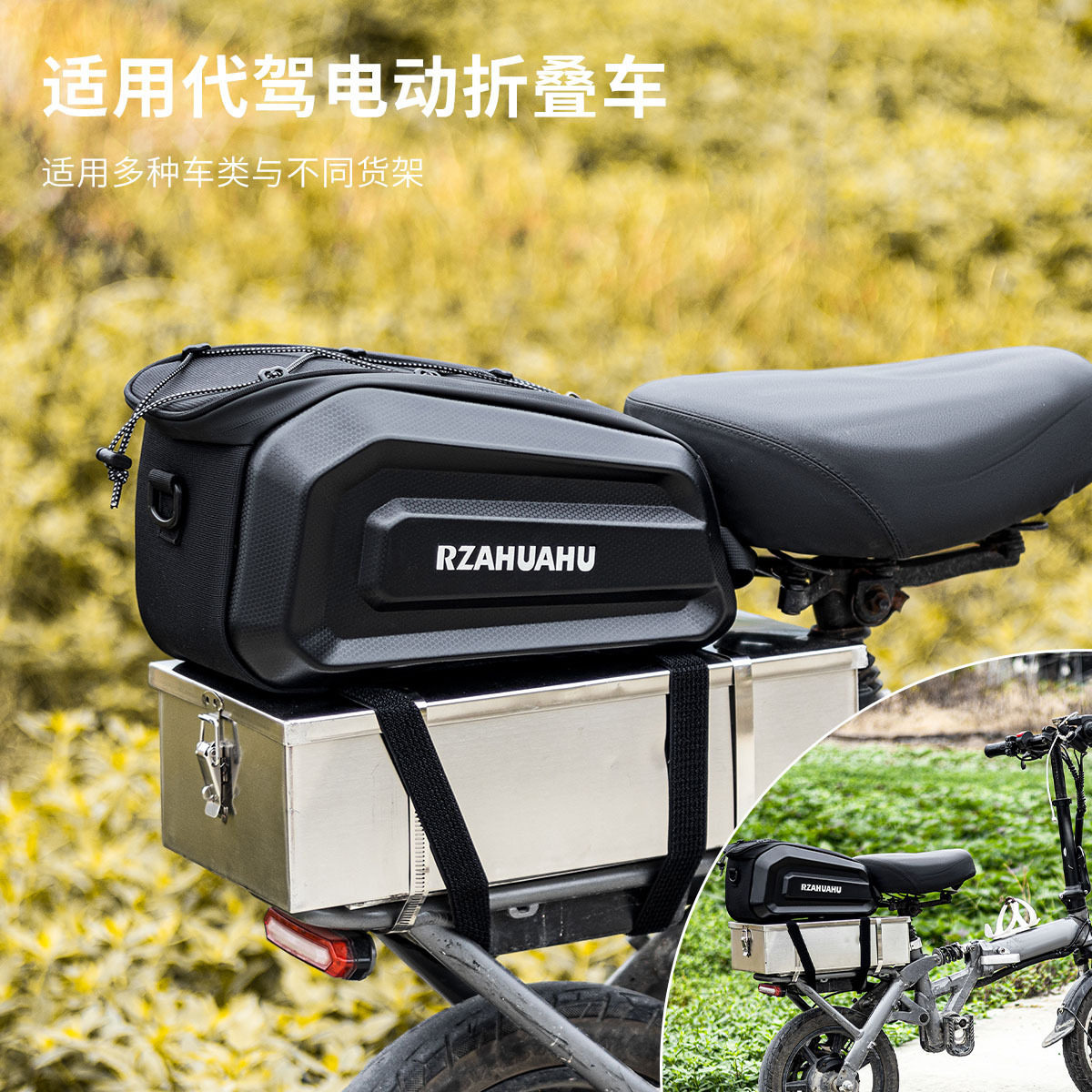 折叠自行车包后驮包山地车后座包驾电动车货架骑行尾包车配件装备