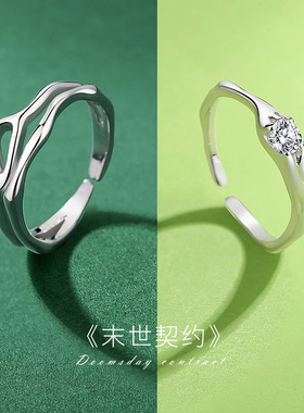 S999足银情侣对戒末世契约小众设计不规则冷淡风精致优雅节日礼物