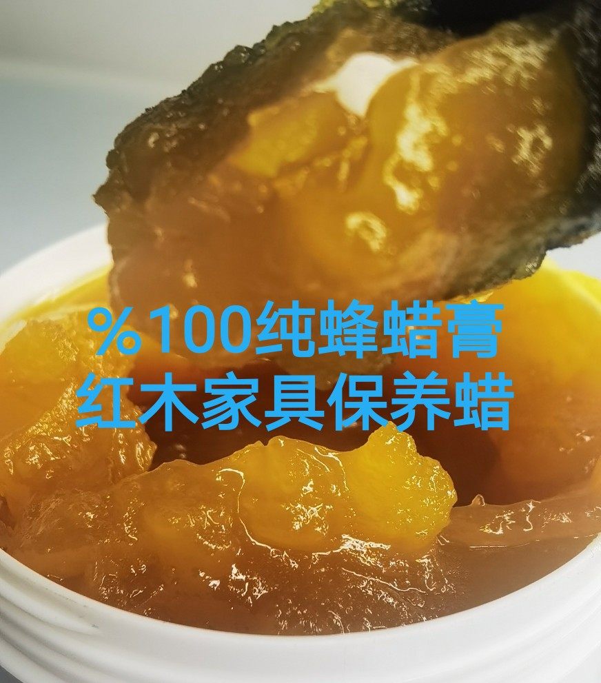 蜂蜡膏无味红木家具保养蜡 木地板蜡文玩根雕深度滋润亮抛光蜡