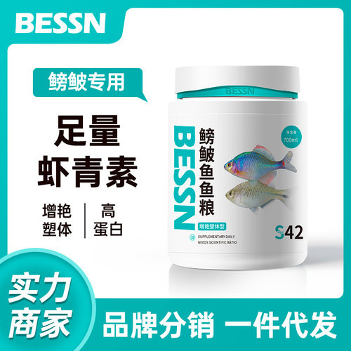 鳑鲏鱼高蛋白专用饲料鱼食麦穗鱼旁皮斗鱼小型鱼原生鱼小颗粒鱼粮