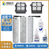 LED 适用添可芙万1.0 2.0 3.0Silm洗地机配件滚刷滤网清洁剂