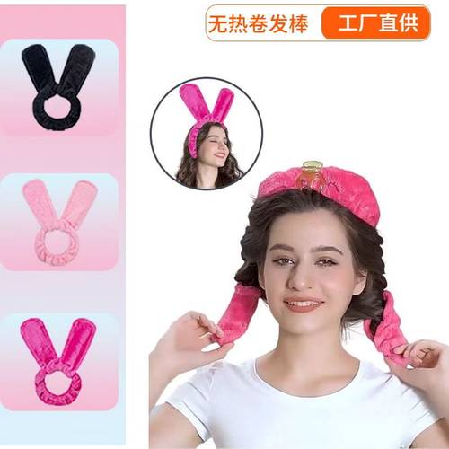 欧美无热睡眠卷发器懒人睡觉定型不伤发盘发带  女大波浪卷发神器