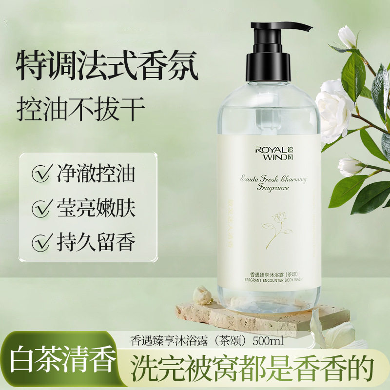 霸王追风香遇臻享沐浴露茶颂