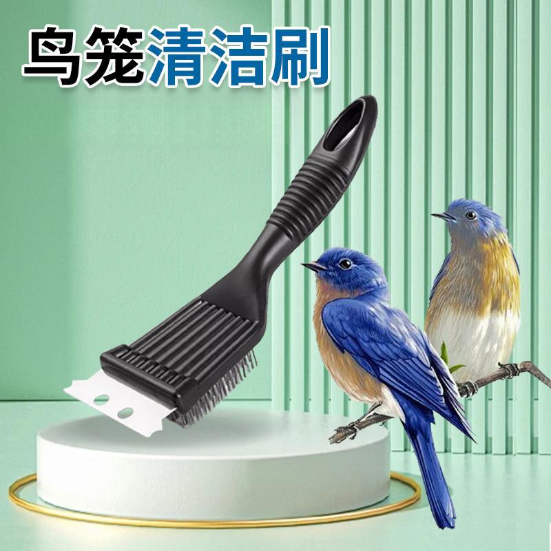 鹦鹉鸟粪去除清洗粪便铲子不锈钢耐用刷子多功能一体鸟笼清洁神器