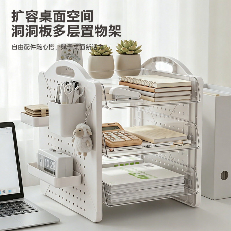 26新款高颜值书桌面洞洞板置物架办公用品文具三层盒多功能收纳架