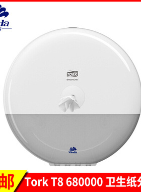维达多康Tork T8 680000 中心抽卫生纸分配器大卷纸ABS塑料分配器