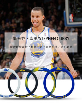 金州勇士队明星30号库里细圆硅胶手环圈篮球时尚运动夜光腕带饰品