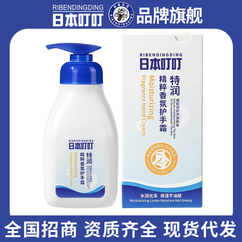 日本叮叮特润精粹香氛身体乳 通用肌护手霜保湿滋润长效补水秋冬